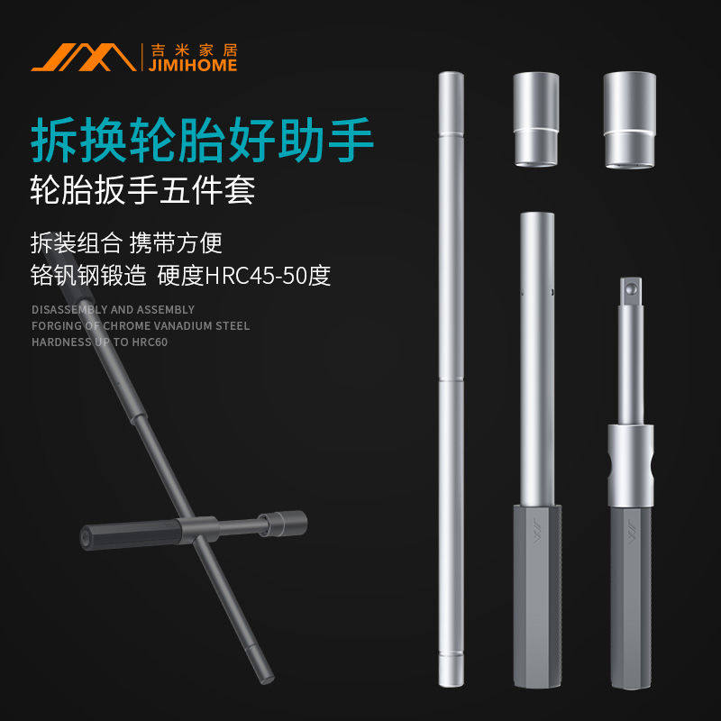 Jimmy Home Tire Wrench Cross Sleeve Disassembly Labor-saving Car Swap Spare Tire Multifunction Torque Tool Suit-Taobao