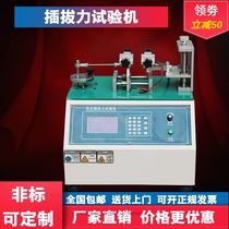 Horizontal microcomputer insertion and extraction force testing machine USB plug headphone cable charging cable insertion and extraction life tester