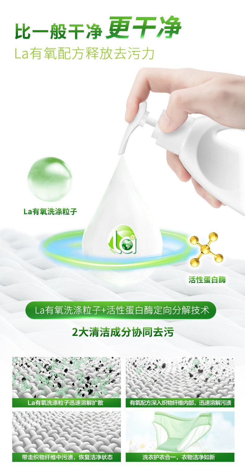 威露士旗下 la有氧 洗内衣专用洗衣液 99%杀菌率 300ml*5瓶 图5