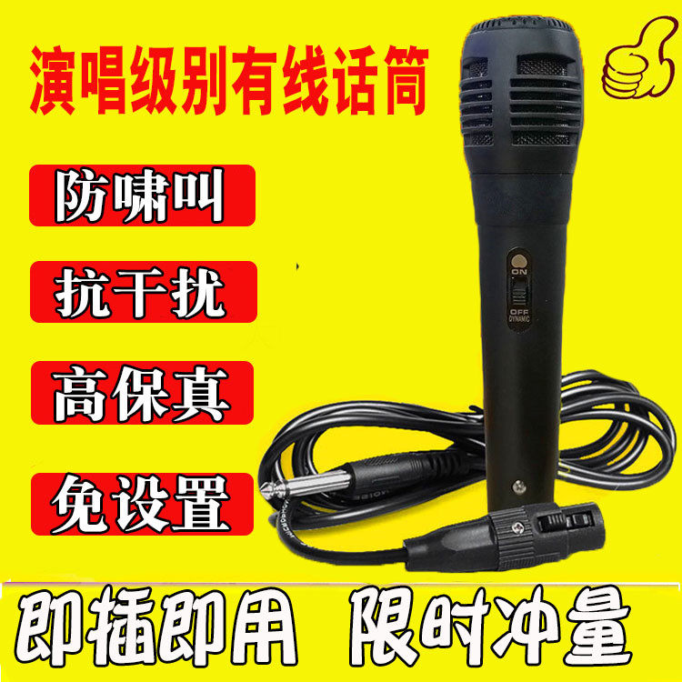 3メートル有線マイク、ダイナミックカラオケスピーカー、ホームカラオケ/歌唱用スピーカー、サブウーファー、プロ仕様有線。