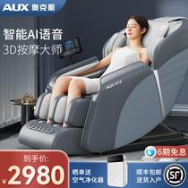 Ox Massage Chair Home Full Body Luxury Space Cabin Multifunction Small Fully Automatic Electric Aged Sofa