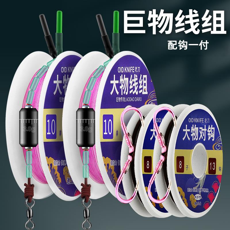 Old Knife Big Things Line Group Imported Nylon Wire Strong Pull Force Fishing Line Green Fish Giant Main Line Group Subline Fish Hook Suit