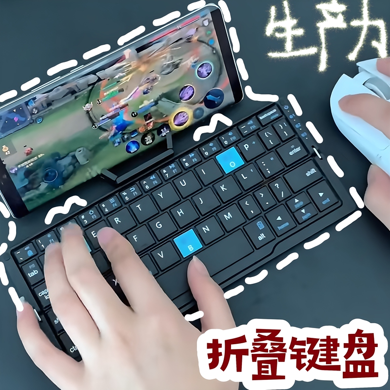 Folding Bluetooth Mobile Phone Keyboard, Wireless Peripheral, Convenient, Ultra-Light, Mini Keyboard, Universal for Mobile Phones and Tablets