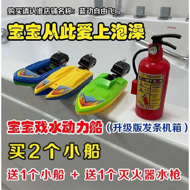 Baby bath water toys children water toys clockwork power boats boys and girls water toys boats