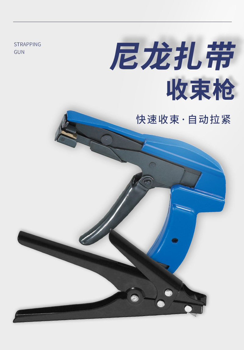尼龙扎带线枪塑料扎带勒死卡扣收束枪收紧器自动拉紧切断不锈钢-阿里巴巴