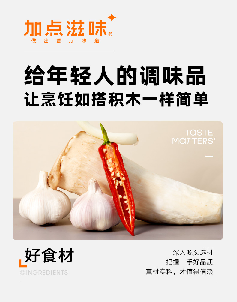 【拍两件】家用乐山钵钵鸡调料200g