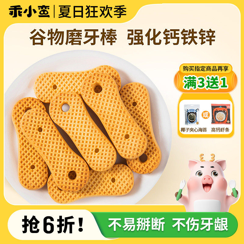 Well behaveal brute, baby boy finger toddler baby biscuits baby Add 5 snacks 6 months 8 more 1 year old no