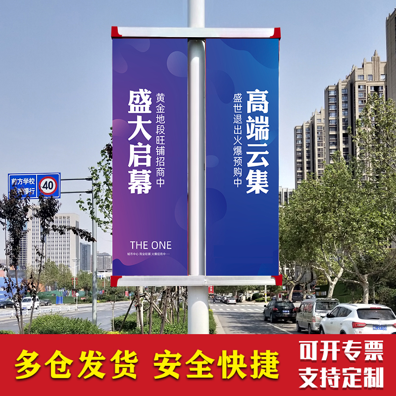 铝合金灯杆道旗定制架子怎么选？户外广告牌必看指南🔥