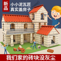 (48 Hours Shipped) Small Clay Waster Cement Building House Toy Children Puzzle Building Simulation Model Mold