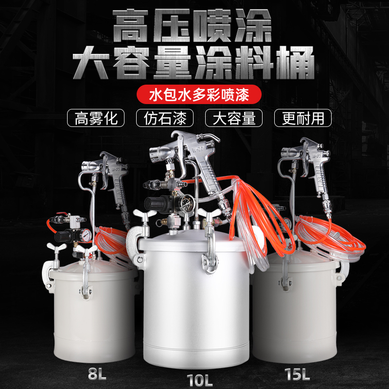 Blue Card Pneumatics Water Covered Water Colorful Spray Gun External Wall Emulsion Paint Spray Gun Water Wrap Cassera True Stone Paint Bucket
