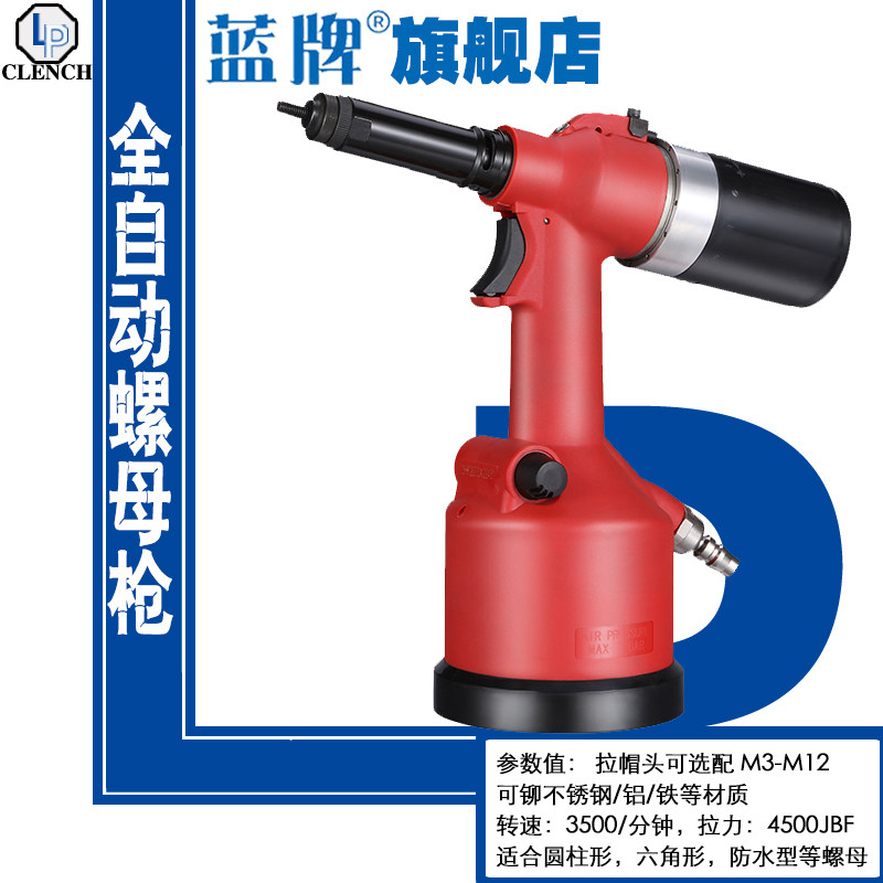Blue brand industrial grade automatic nut gun Hydraulic pneumatic pull cap gun riveter nut fast riveting 3-12mm