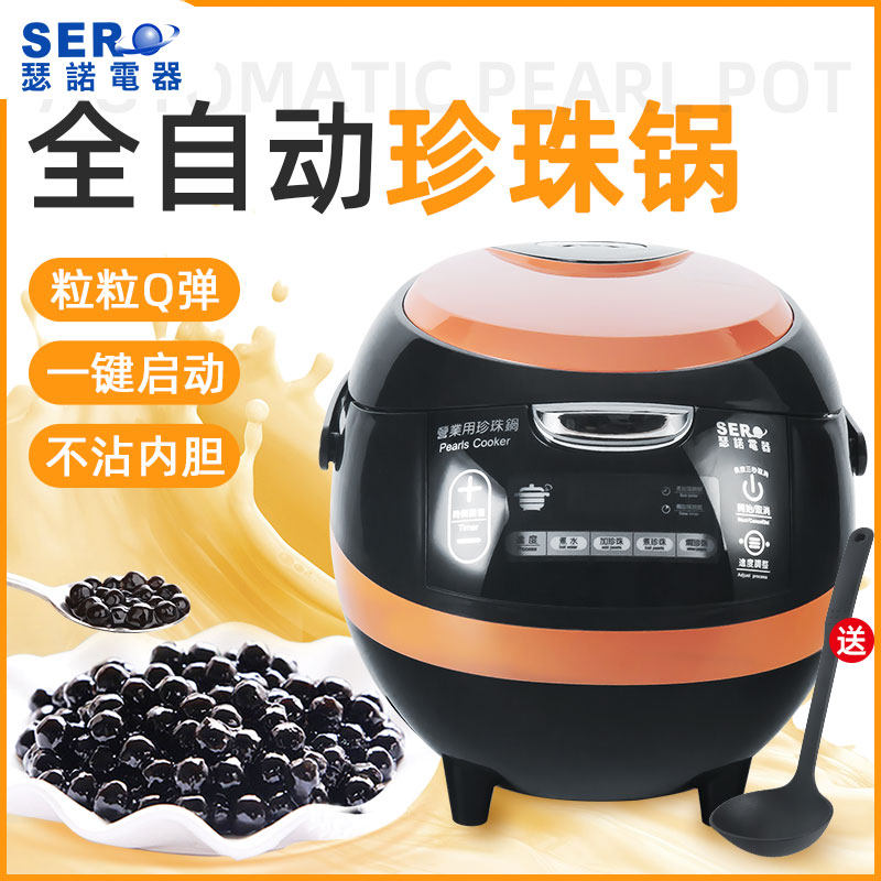 Senuo Pearl Pot SZ-F06E Z1 Michelle Ice City Chain Special Milk Tea Shop Fully Automatic Pearl Pot