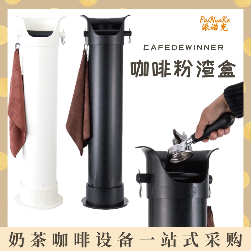 Vertical knockout barrel commercial coffee machine handle knockout plastic waste residue barrel large capacity coffee residue barrel garbage bag