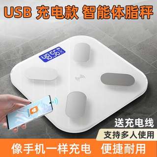 Smart body fat scale rechargeable electronic scale professional weighing small precision durable human body weight scale household fat measurement