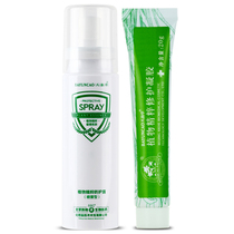 8 Rhymes not afraid of plant Essence Restoration Gel Plant Essence Protection Dew pregnant woman Outdoor mosquito repellent