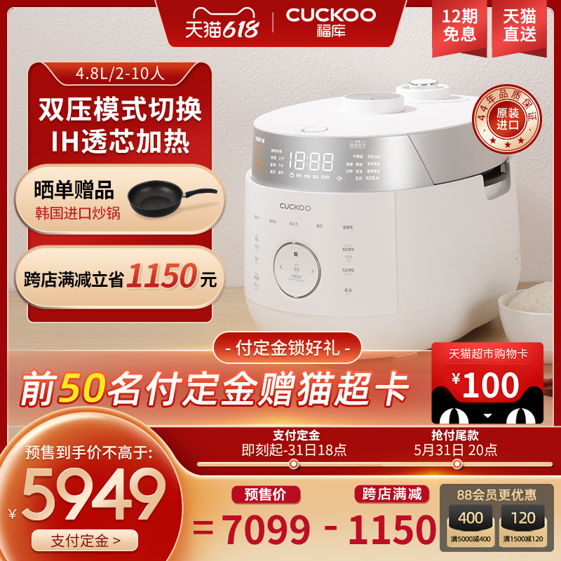 CUCKOO Fukuku Korea original installed import double pressure IH electromagnetic heating intelligent voice electric cooker 1011FW