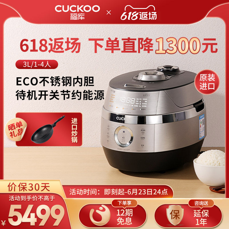 CUCKOO Fuku South Korea imported high and low double pressure IH electromagnetic heating rice cooker JHTS0611FS