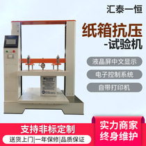 Huitai one Heng carton compressive strength testing machine microcomputer control packing box pressure testing machine automatic