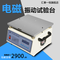 Yiheng simulation automobile transportation vibration test bench electromagnetic vibration test bench packaging transportation test bench new products