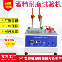 A constant wear-resistant testing machine leather wear-resistant testing machine din wear-resistant testing machine wear times 216