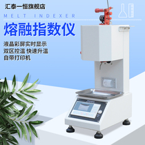 A constant melt index tester melt index tester melt flow rate tester 2181