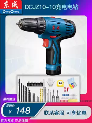 Dongcheng multifunctional rechargeable electric drill DCJZ10-10 electric screwdriver pistol rotary drill Dongcheng power tools