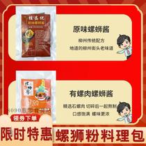 Spirolion Powder Cuisine Bag Soup Stock Bag Willow State Soup Base Soup Ladle Ingredients Pack Screw Powder Seasoning Bag Commercial Sauce Wrap New