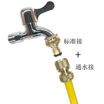Water pipe interface docking device snap-on universal multi-function conversion tap tap to quick connector hand faucet