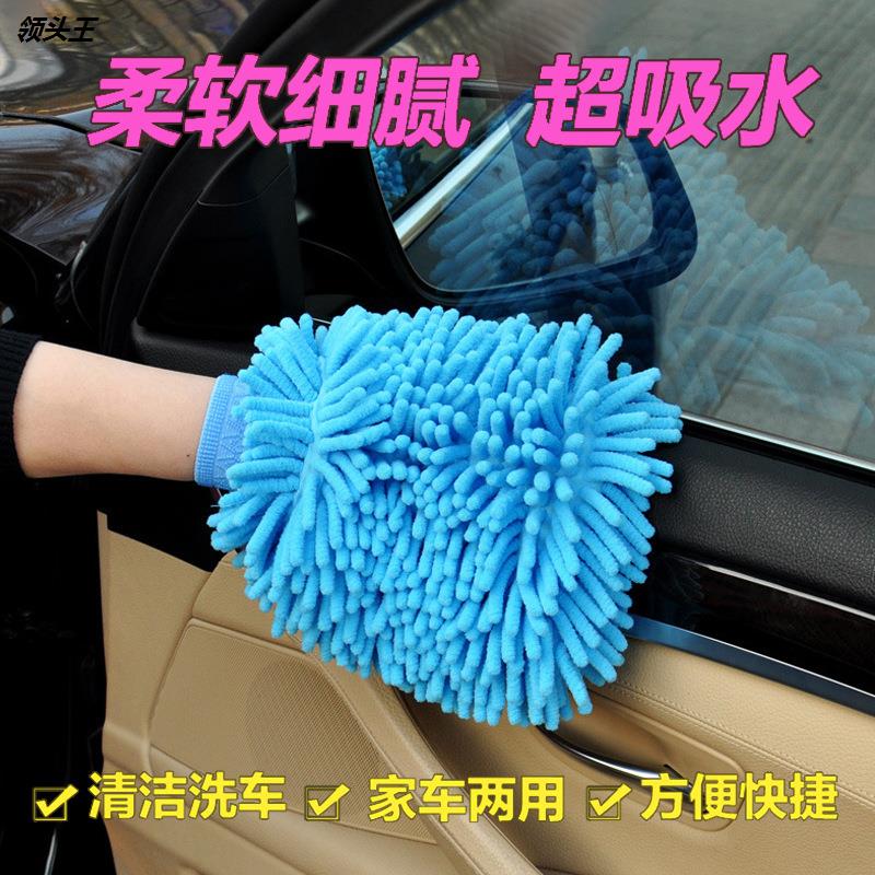 Car wash gloves Snow Neal Coral Worm Plush Thickened Car Rag Bifacial Wipe Car Gloves Car Wash Cleaning Tools