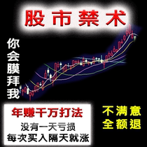 Stock trading will hit the limit the next day course tutorials techniques technical tactics short-term video trend analysis of the late trading board