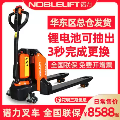 Nuoli stacker Tiangang full electric truck lithium battery hydraulic 1 ton 2 ton trolley pallet truck bull stacker