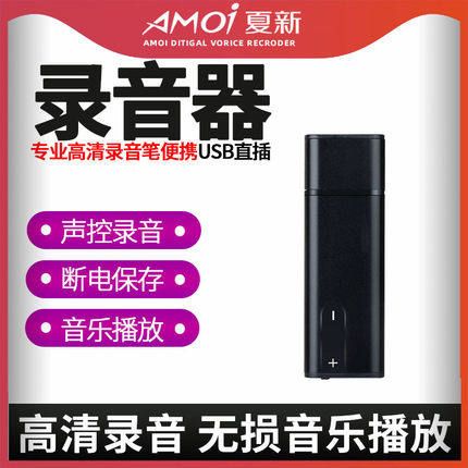 Beijing East Xiaomi Official Network Recording Pen Professional U Disc Equipment Small Carry-on HD Noise Reduction Long Distance Standby