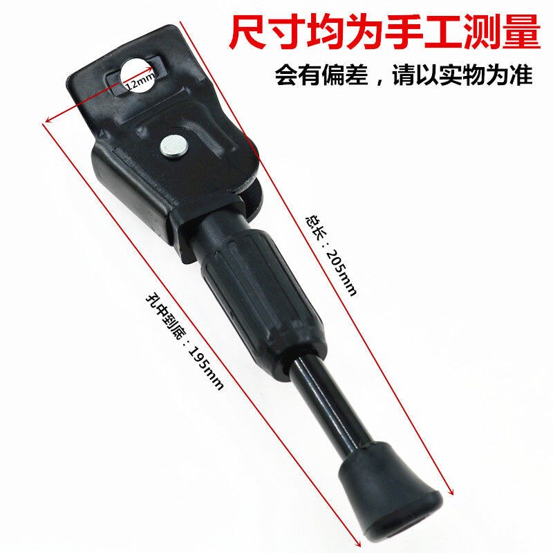 14 Inch Foot Brace Folding Generation Driver Lithium Tramway Electric Car Bike Stand Up Ladder 16 Side Brace Accessories Grand-Taobao