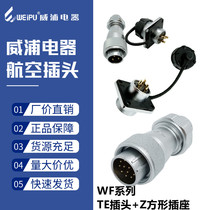 Weipu waterproof aviation plug WF28-2 II 3 3 3 4 Core 9 Core 8 pin 16 17 17 pin 26 Pin male socket TE Z