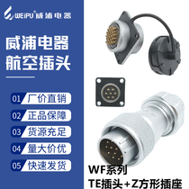 Weipu waterproof aviation plug WF20-23 3 4 4 5 5 6 Pin 789 holes 12 12 15 Core Public socket TE Z