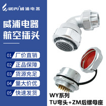 Weipu waterproof aviation plug WY16-2 II 3 3 45 lacquered 7 holes 9 pin 10 Core elbow TU ZM rear nut socket