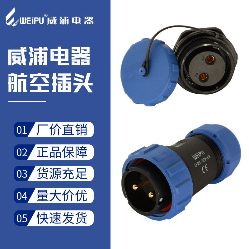 Weipu Air plug SP29-2 Core 3 pin 26 holes 7-8-9-10-12-16-17-20-24 waterproof connector