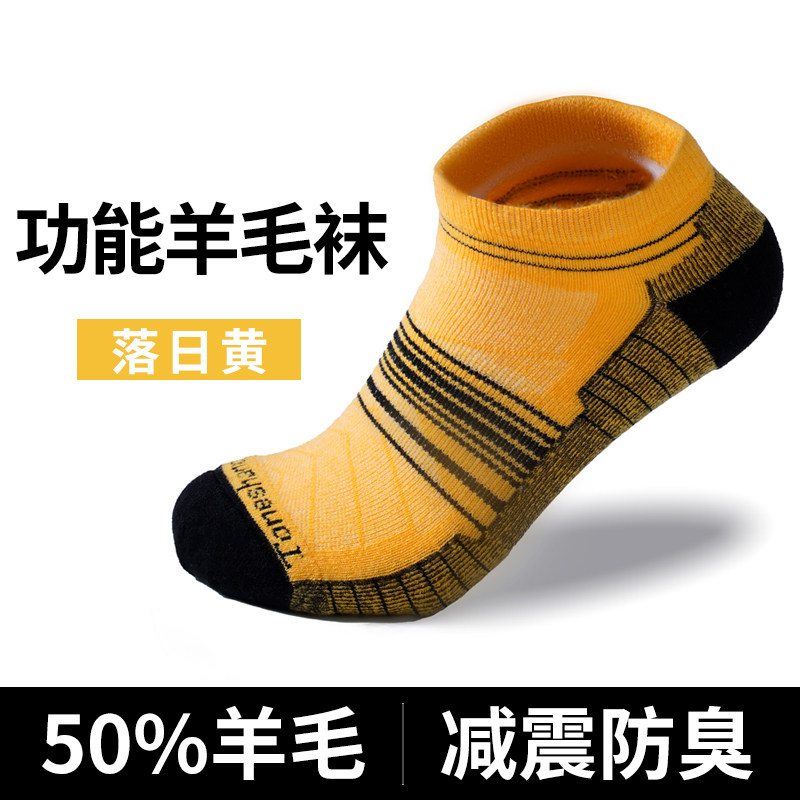 户外男女登山袜美利奴羊毛袜徒步专业跑步运动袜子减震加厚秋款