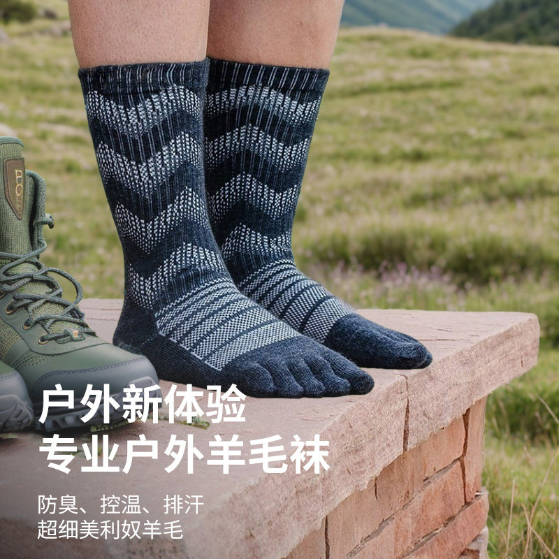 美利奴羊毛袜冬季男女户外徒步马拉松登山滑雪袜露营加厚保暖袜子