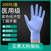 (Медицинская коробка) -Huki Dingbu Economy [100]