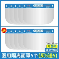 Синяя [детская независимая упаковка] 5 дайте 5 бесплатно