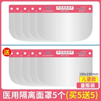 Розовая [детская упаковка] 5 дайте 5 бесплатно