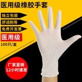 Медицинские перчатки Dingqing Rubber Rubber Rubber Simplica Latex Surgeon Специальная хирургия Независимая упаковка