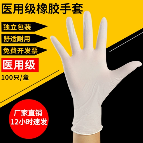 Медицинские перчатки Dingqing Rubber Rubber Rubber Simplica Latex Surgeon Специальная хирургия Независимая упаковка