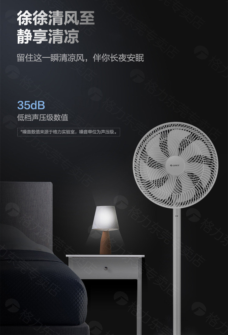 格力 台立两用 静音电风扇 7叶仿生扇叶 自然柔风 图9