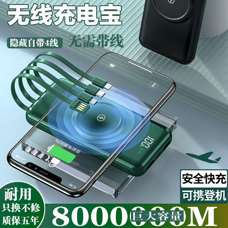 Wireless mobile charging 8000000 oversized capacity oppo Huawei Apple special light and thin portable 1000000 Fast charge