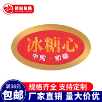 Red Fuji Apple sticker Fruit label Rock Candy Fuji snake fruit shop universal scar sticker logo