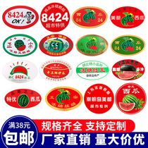 8424 Kirin Smiley Watermelon Sticker Black Beauty Nanhui New Selenium Sand Stone Watermelon Sticker Label Sticker