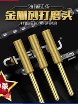 Chain saw chain file electric chain saw chain grinder grinder diamond grinding head grinding sawtooth diamond grinding head