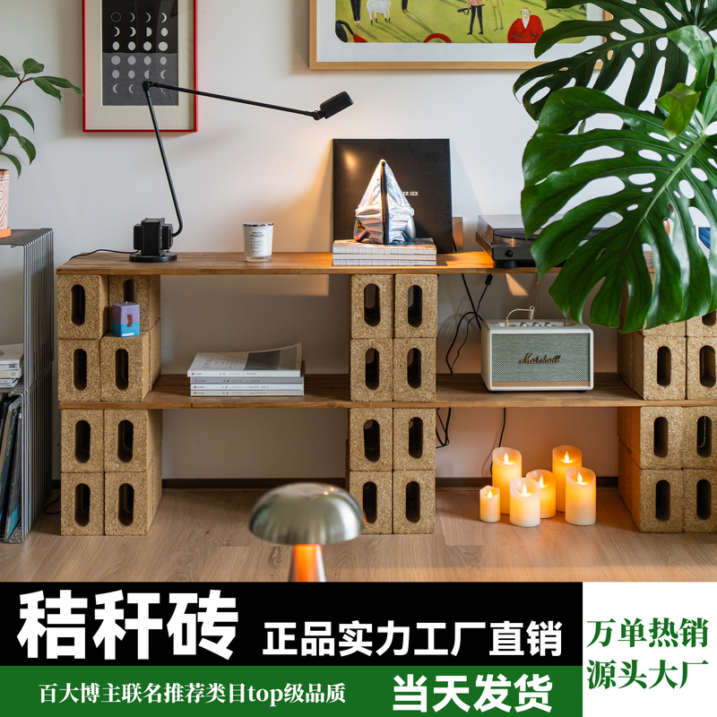 Free Shipping Nationwide, Straw Brick DIY Eco-Friendly Creative Nordic Style Coffee Shop Study Room Zero-Formaldehyde Load-Bearing Table Free Shipping Nationwide, Straw Brick DIY Eco-Friendly Creative Nordic Style Coffee Shop Study Room Zero-Formaldehyde Load-Bearing Table